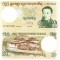 Bhutan 20 Ngultrum 2013 P-30b UNC