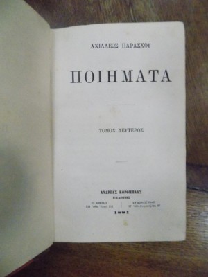 Ahileos Parashou, Poeme, Tom II 1881 foto