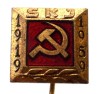II.021 STICKPIN YUGOSLAVIA JUGOSLAVIA JUGOSLAVIJA PARTIDUL COMUNIST SKJ 1959, Europa