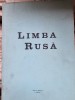 Limba rusa, probleme de metodica gramatica si lexicologie
