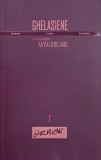 Ghelasiene. In honorem Avva Ghelasie, vol. 1