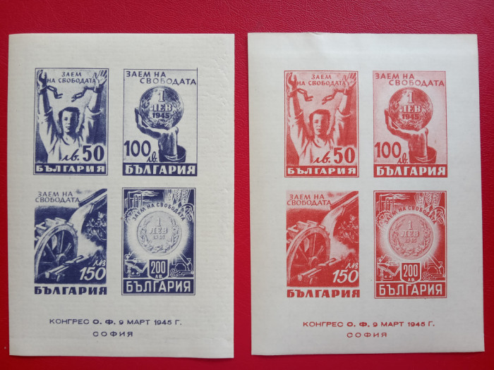 1945 - BULGARIA