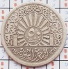 1138 Siria Syria 50 qirsh 1947 1366 km 80 argint, Asia