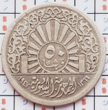 1138 Siria Syria 50 qirsh 1947 1366 km 80 argint, Asia