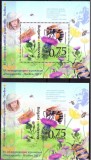 Bulgaria 2023 - Bees &amp; Beekeeping - 2 blocuri MNH