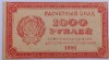 Rusia , 1000 Ruble 1921
