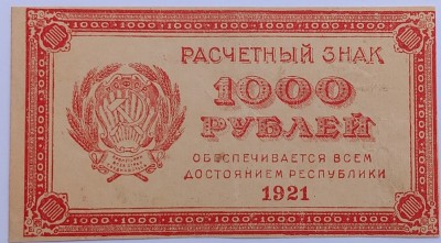 Rusia , 1000 Ruble 1921 foto