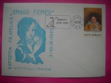 HOPCT PLIC NR 1685 EXPO FILATELICA OMAGIUL FEMEII PLOIESTI 1985 JUD PRAHOVA -ROMANIA