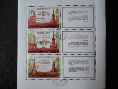 URSS-VIZITELE DE STAT ALE LUI BREJNEV-BLOC STAMPILAT foto