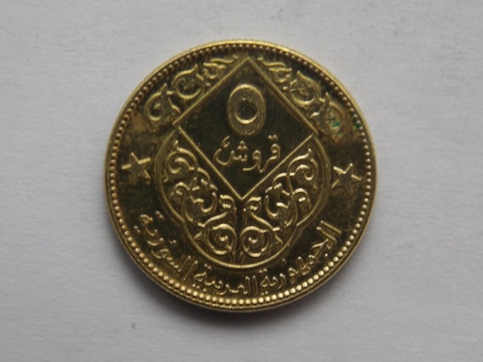 5 PIASTRES 1974 SIRIA