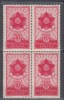 ROMANIA 1951 LP 287 ORDINUL APARAREA PATRIEI BLOC DE 4 TIMBRE MNH, Nestampilat