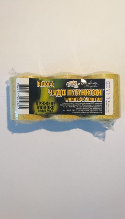 Tableta Plankton Fluo 3 buc/tipla - Lapte Praf