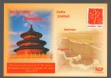CPIB 19665 FOTOGRAFIE - VIZITA LUI E.HU JINTAO, IUNIE 2004