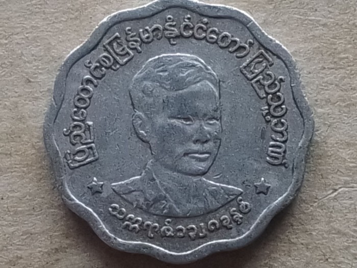 MYANMAR-5 PYAS 1966