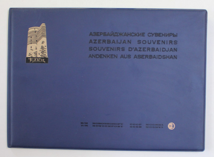 SOUVENIRS D &#039;AZERBAIDJAN , TEXT IN RUSA , ENGLEZA , FRANCEZA , GERMANA , ANII &#039;70