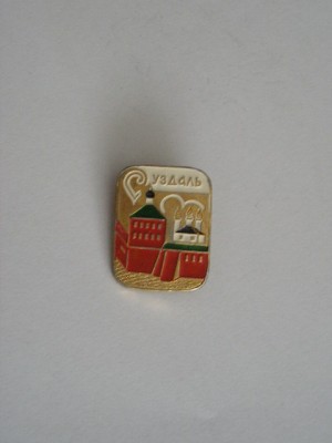 QW9 N5 46 - insigna - orase - Suzdal foto