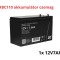 Pachet de baterii de &icirc;nlocuire APC APCRBC110 (1x 12V 7Ah)