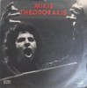 Vinil LP Makrya Poly Makrya Mikis Theodorakis Electrecord 1976 Folk Rock Zg&acirc;rieturi Fine
