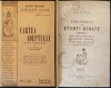 2x C.K Nicolau 1927 CARTEA ADEPTULUI si CURS PRACTIC de STIINTE OCULTE (ilustrata) Influenta Personala Magnetismul Aparate Mecanice Psiho Terapia RARE