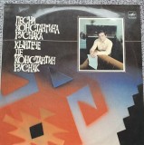 Konstantin Rusnak, Melodia USSR 1984, calitatea f buna, VINIL, Clasica