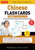Chinese Flash Cards, Volume 1: Characters 1-349: HSK Elementary Level