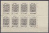 ROMANIA 1945 POSTA NASAUD - JUD. NASAUD COALA DE 8 TIMBRE 2 PENGO+DOUA LOCURI LIBERE IN DREAPTA COLII RANDUL DE SUS AL COLII NEDANTELAT, Nestampilat