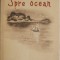 Spre ocean &ndash; Nikolai Zadornov