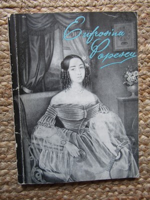 Eufrosina Popescu- Mihai Florea foto