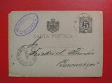 CARTE POSTALA ( 1890 ) - CIRCULATA GALATI - BUCURESTI ( 1893 ) COLT RUPT