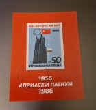 Bulgaria stampilat 1986 - Michel Bloc 163