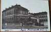 Carte postala, Liceul din Focsani, 1920