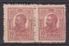 ROMANIA 1919 LP 71 I CAROL I TIPOGRAFIATE PERECHE 10 BANI VISINIU CU SUPRATIPAR P.T.T.F.F. EROARE SUPRATIPAR ORB POINCON R.ZOSCSAK STARE MNH/SARNIERA, Nestampilat