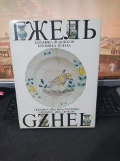 Gzhel, Ceramics 18th-19th centuries; 20th century, Majolica..., Moscova 1989 225