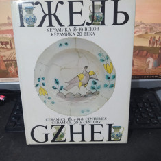 Gzhel, Ceramics 18th-19th centuries; 20th century, Majolica..., Moscova 1989 228