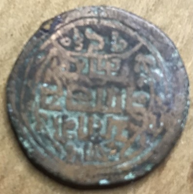 MNDSTR7 Nepal 1 paisa (probabil) foto