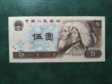 CHINA 5 YUANI 1980 XF