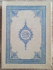 Coranul in limba araba// Cairo 1972
