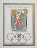 BC928, URSS 1972, colita sport, Nestampilat