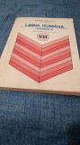 MANUAL LIMBA ROMANA -GRAMATICA CLASA VII -ION POPESCU 1993