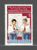 Romania.1980 Expozitia filatelica romano-chineza ZR.655, Nestampilat