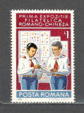 Romania.1980 Expozitia filatelica romano-chineza ZR.655, Nestampilat