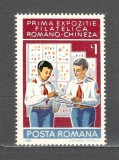 Romania.1980 Expozitia filatelica romano-chineza ZR.655, Nestampilat