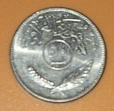 50 FILS 1981 - IRAK
