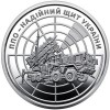UCRAINA 10 HRIVNE 2023 , AIR DEFENSES , UNC, Europa, Cupru-Nichel