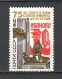 U.R.S.S.1980 75 ani primul stat sovietic MU.653
