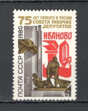 U.R.S.S.1980 75 ani primul stat sovietic MU.653 foto