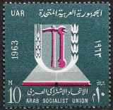 B0944 - Egipt 1963 - Uniunea Socialista araba neuzat,perfecta stare, Nestampilat