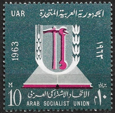 B0944 - Egipt 1963 - Uniunea Socialista araba neuzat,perfecta stare foto