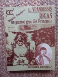 L. Vranoussis - Rigas - Un patriot grec din Principate CU DEDICATIE SI AUTOGRAF