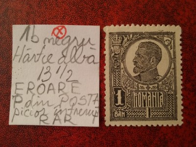 1920 Romania- Ferd. b. mare Lp72 Mi251y-H.alba-MNH-EROAREpicior intr.la P foto